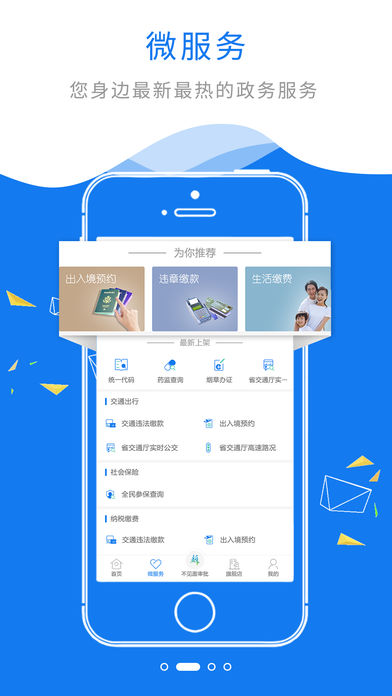 江苏政务服务网二维码下载