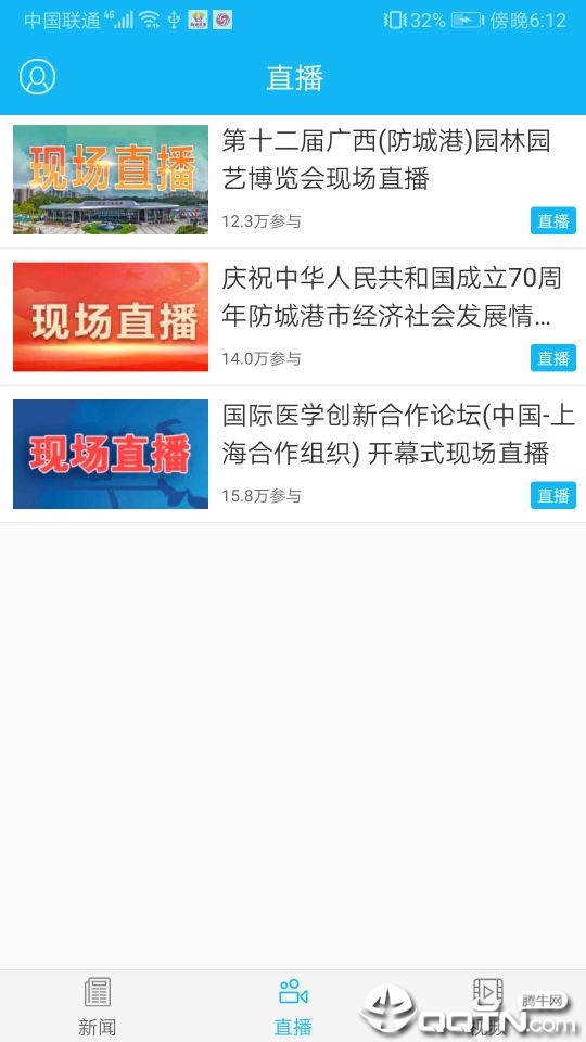 防城港新闻