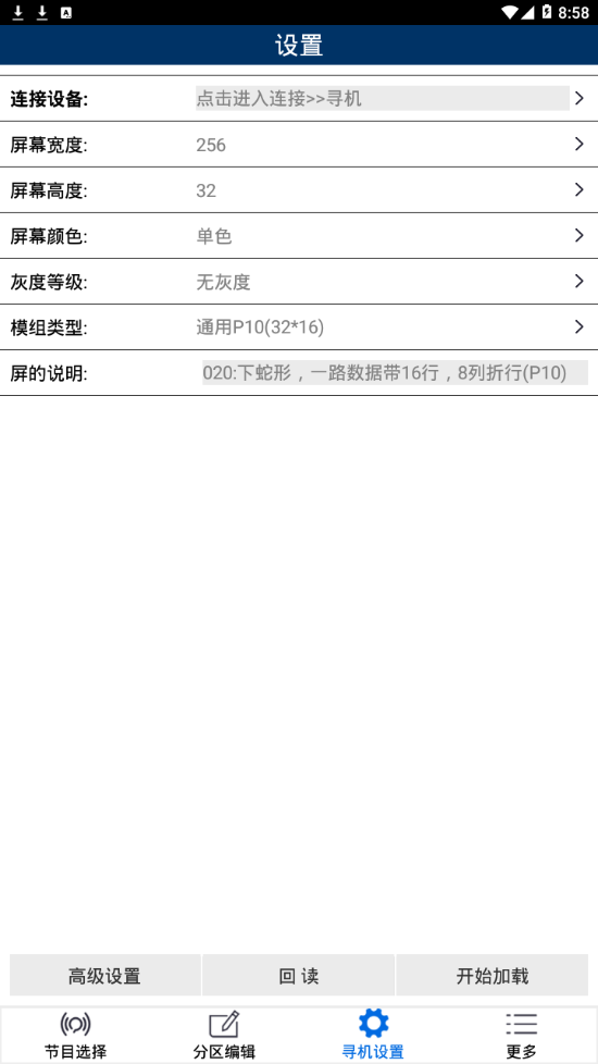 威利普LED(LED-MEC)