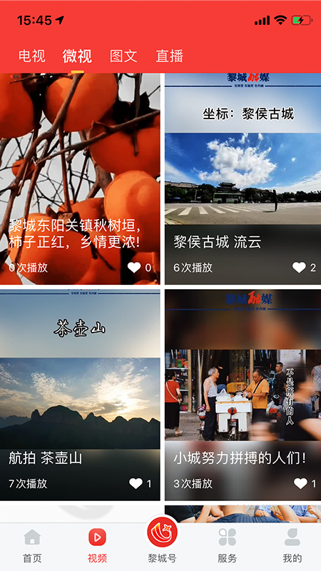云黎城 云黎城