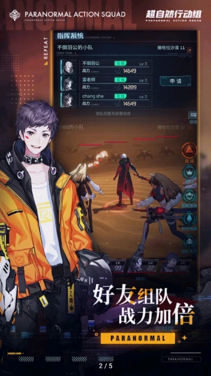 超自然行动组 超自然行动组