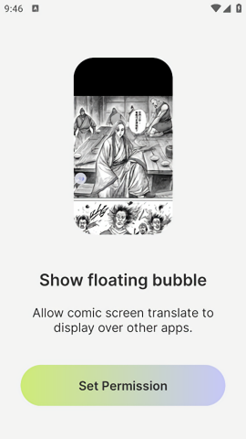 漫画翻译软件免费