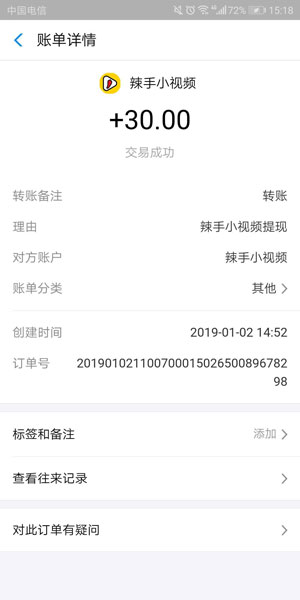 辣手小视频
