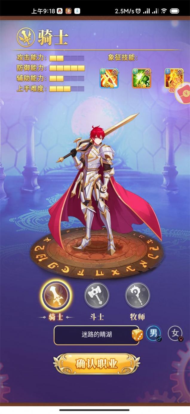 少年众神-X游戏