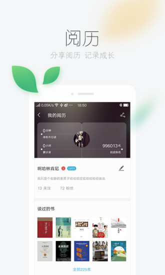 掌阅ireader超级破解版2017下载