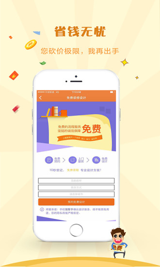 砍价王 砍价王