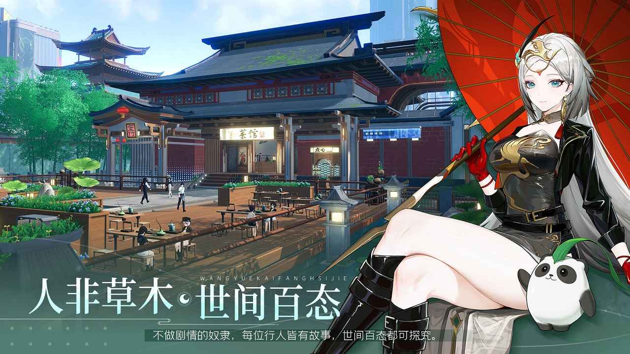 望月app