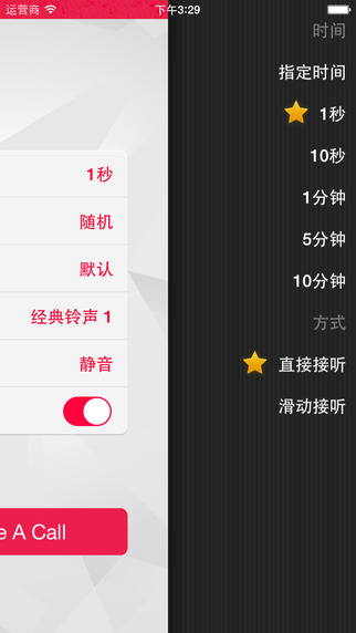 来个电话
