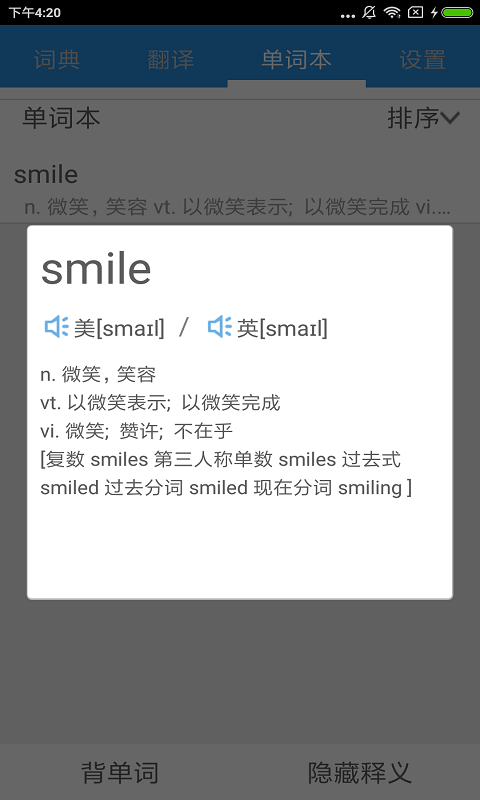 快乐米乐词典 快乐米乐词典