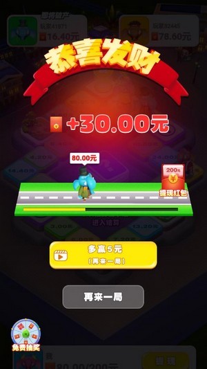 开心大富翁