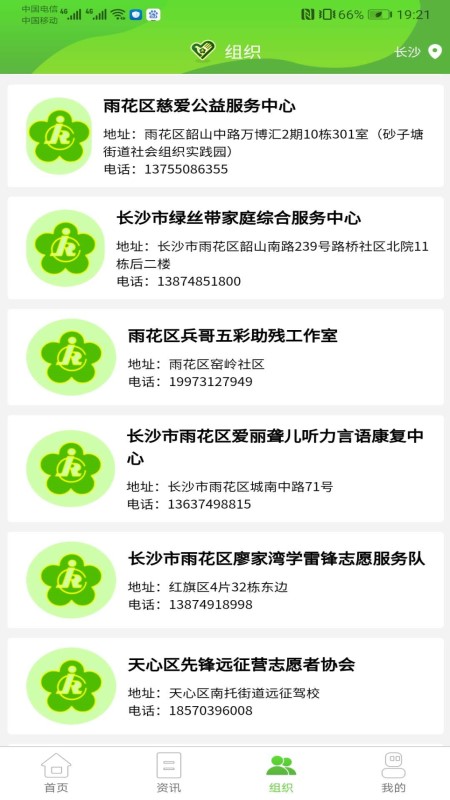 湘助残