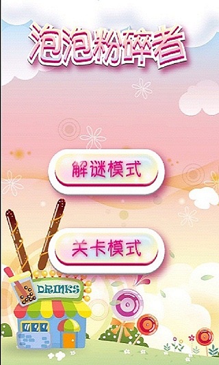 天天泡泡龙(Popo)