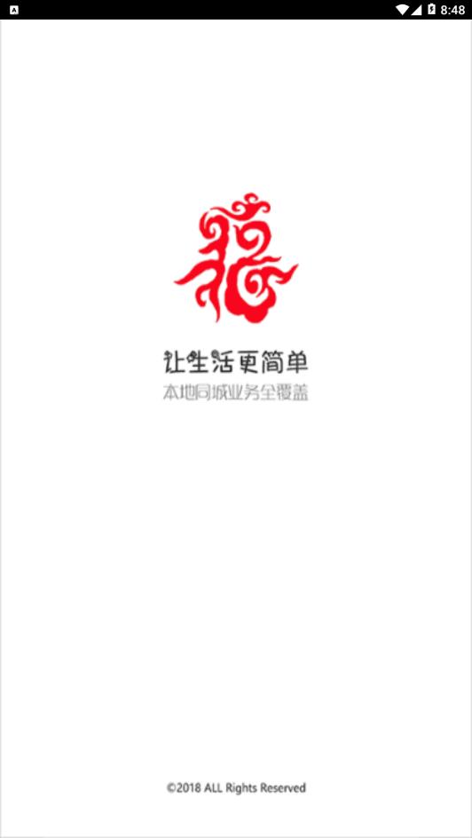 福运桂林