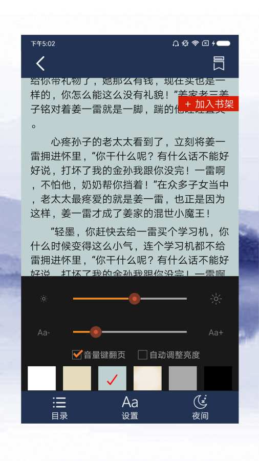 达摩书院