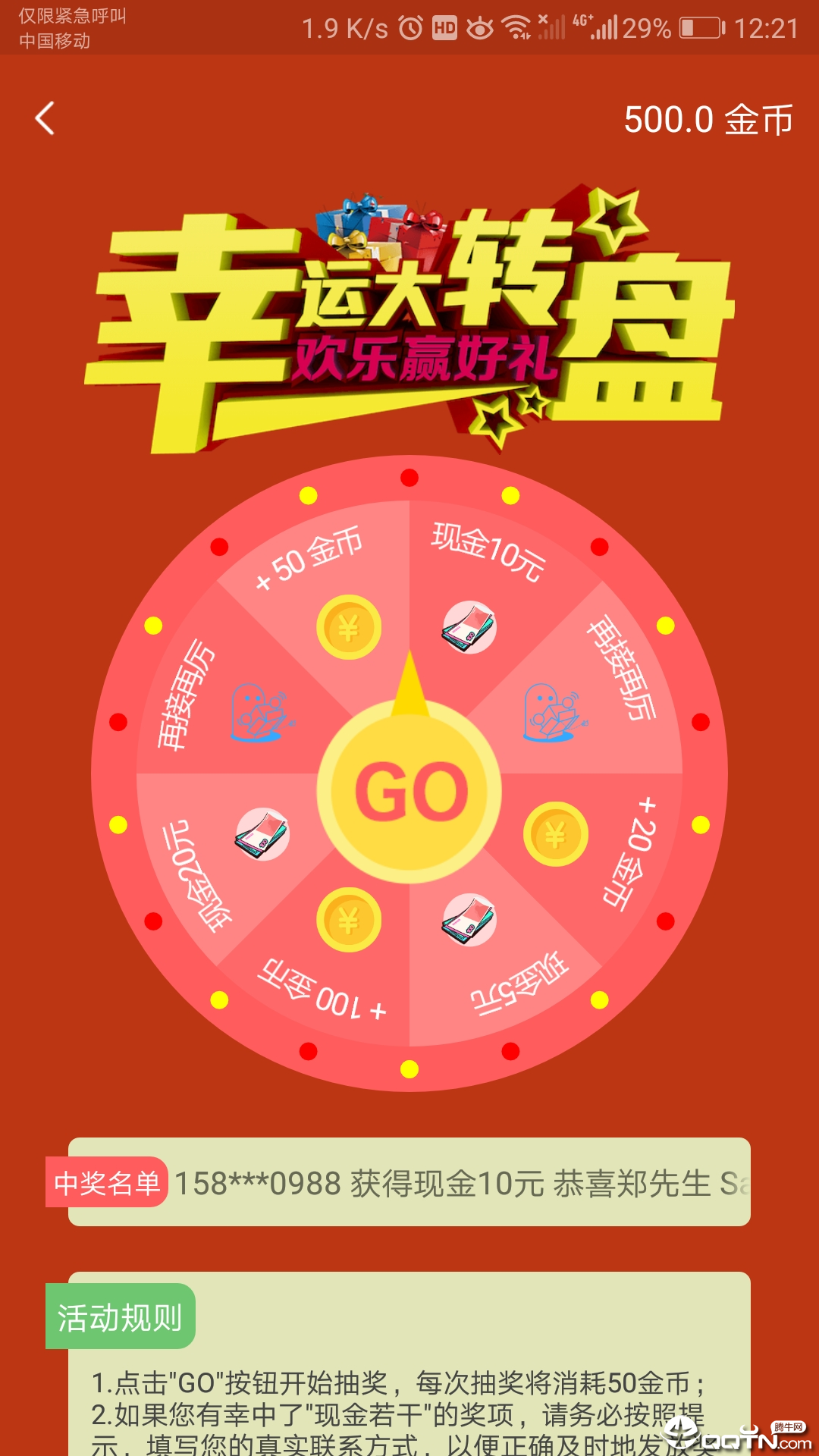 车U查