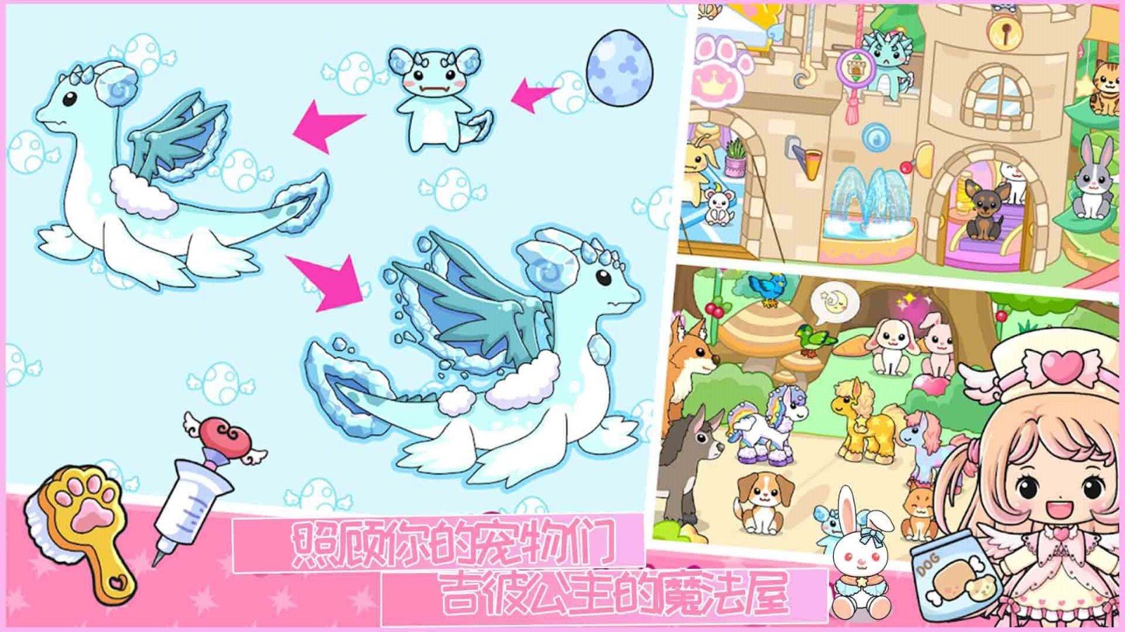 吉彼公主的魔法屋 吉彼公主的魔法屋