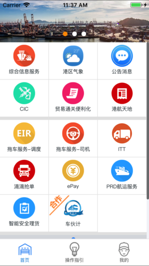 ePort客户端