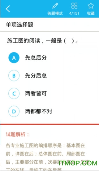建考宝典
