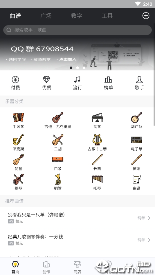 友音阅谱