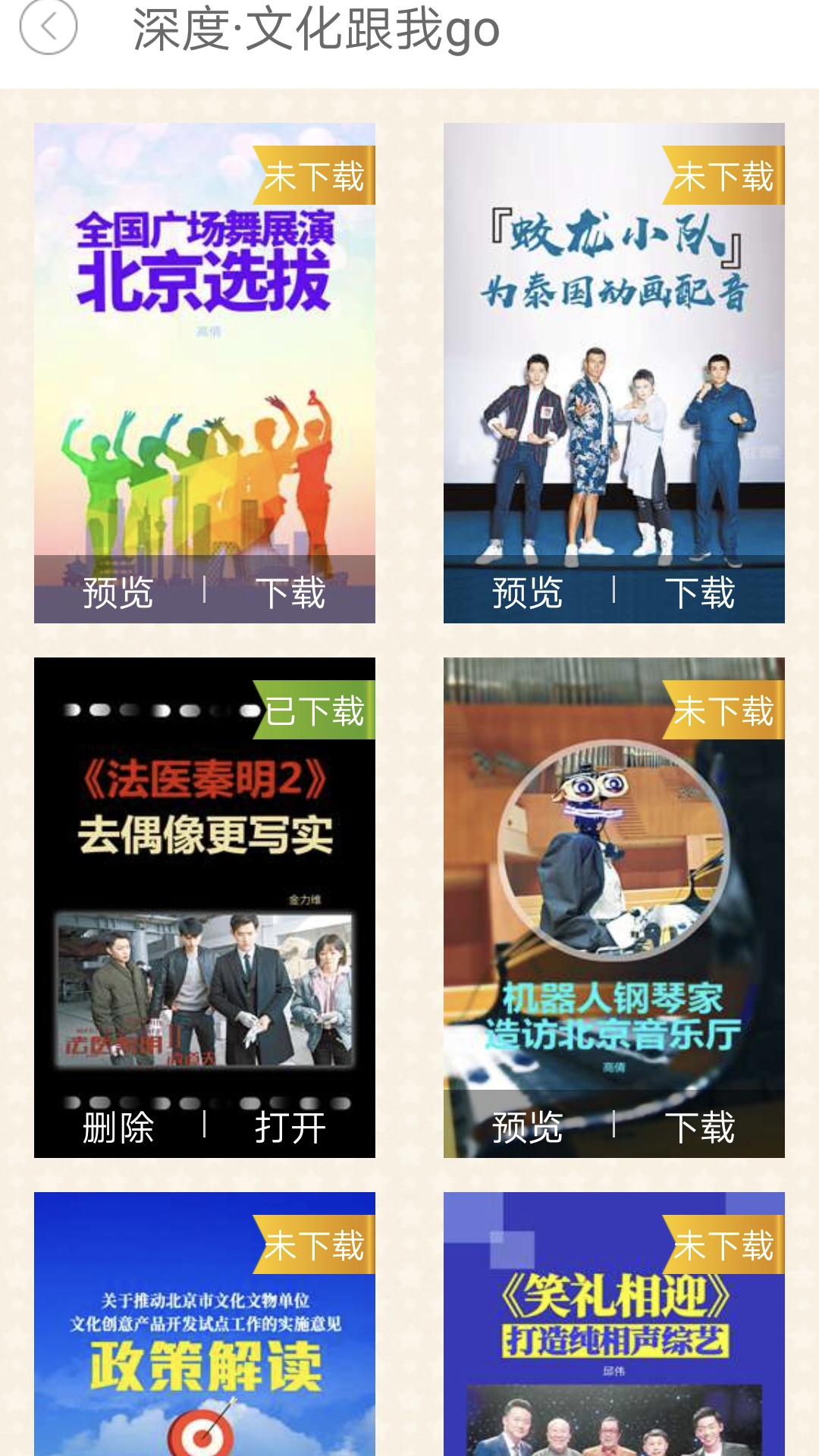 北晚京生活
