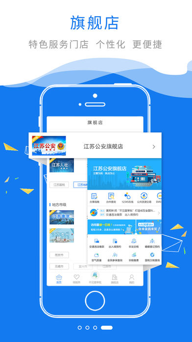 江苏政务服务网二维码下载