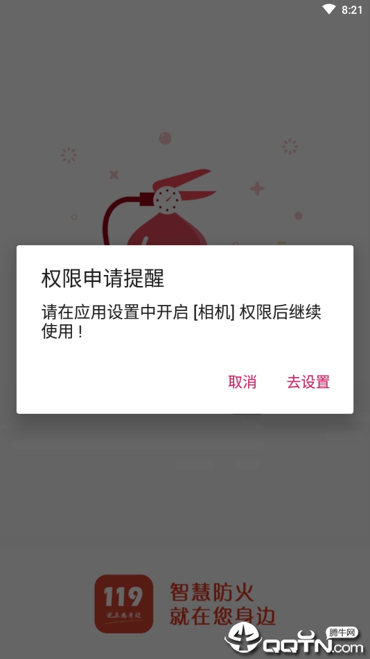 员工巡检