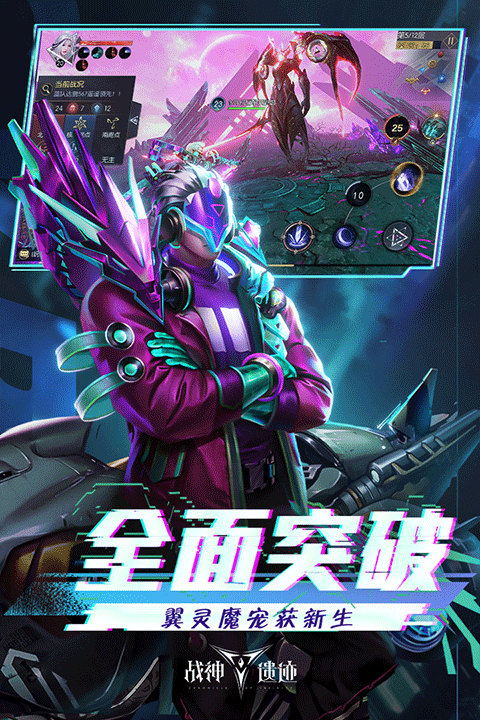 战神遗迹微信版