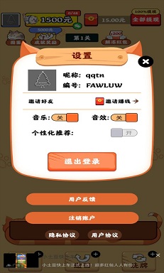 欢喜招财喵