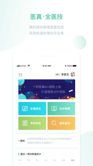 医真云