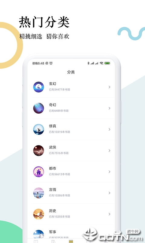 趣步免费小说