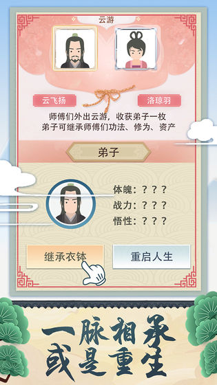 穿越修个仙