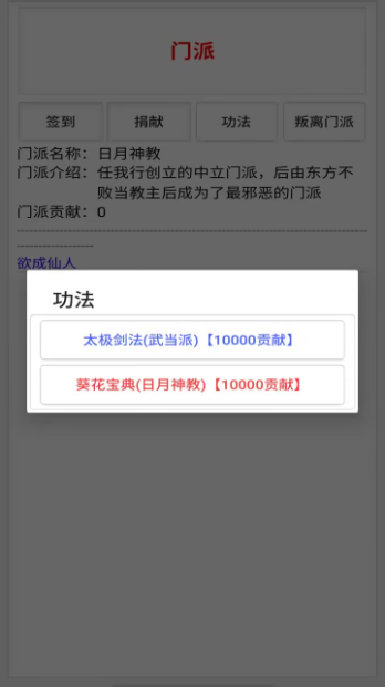 欲成仙人 欲成仙人