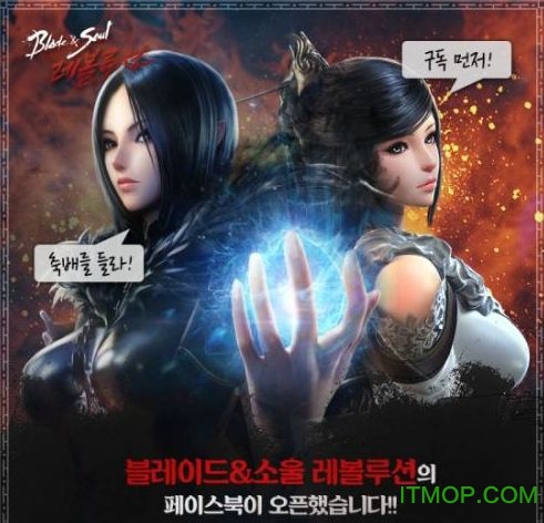 剑灵革命苹果版Blade&Soul Revolution