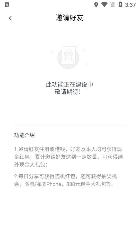 航旅分期