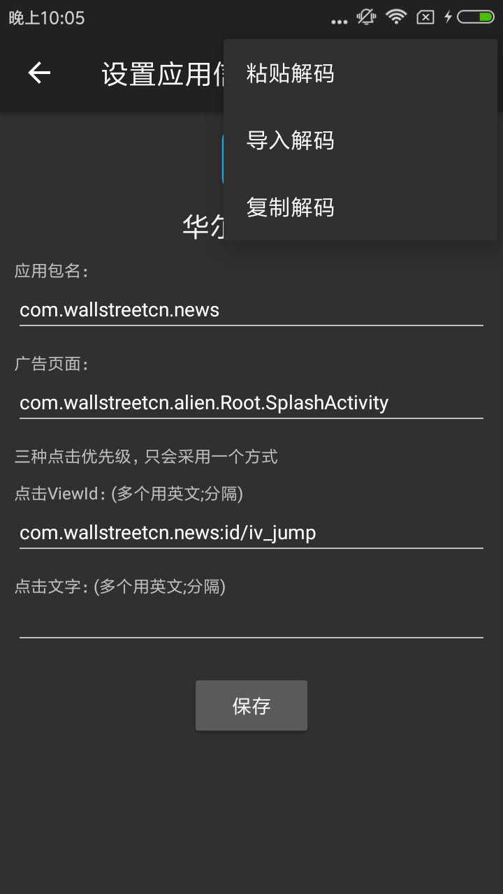 广告住手