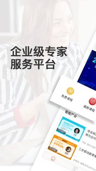 锦囊专家