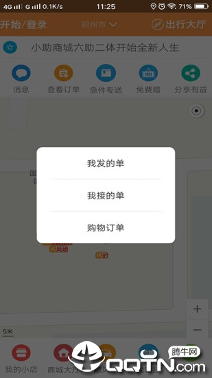 捎多多