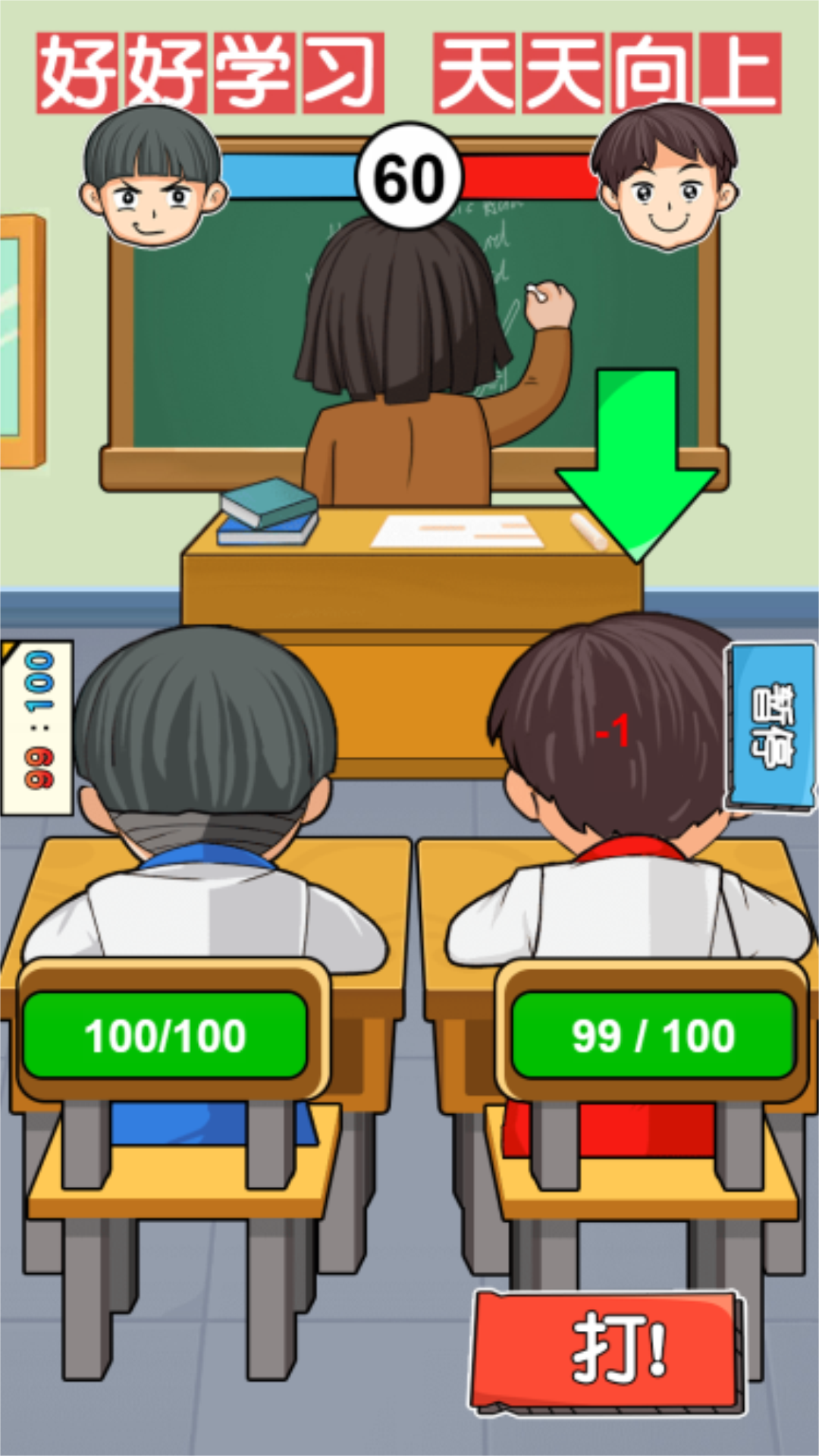 双人小搭档