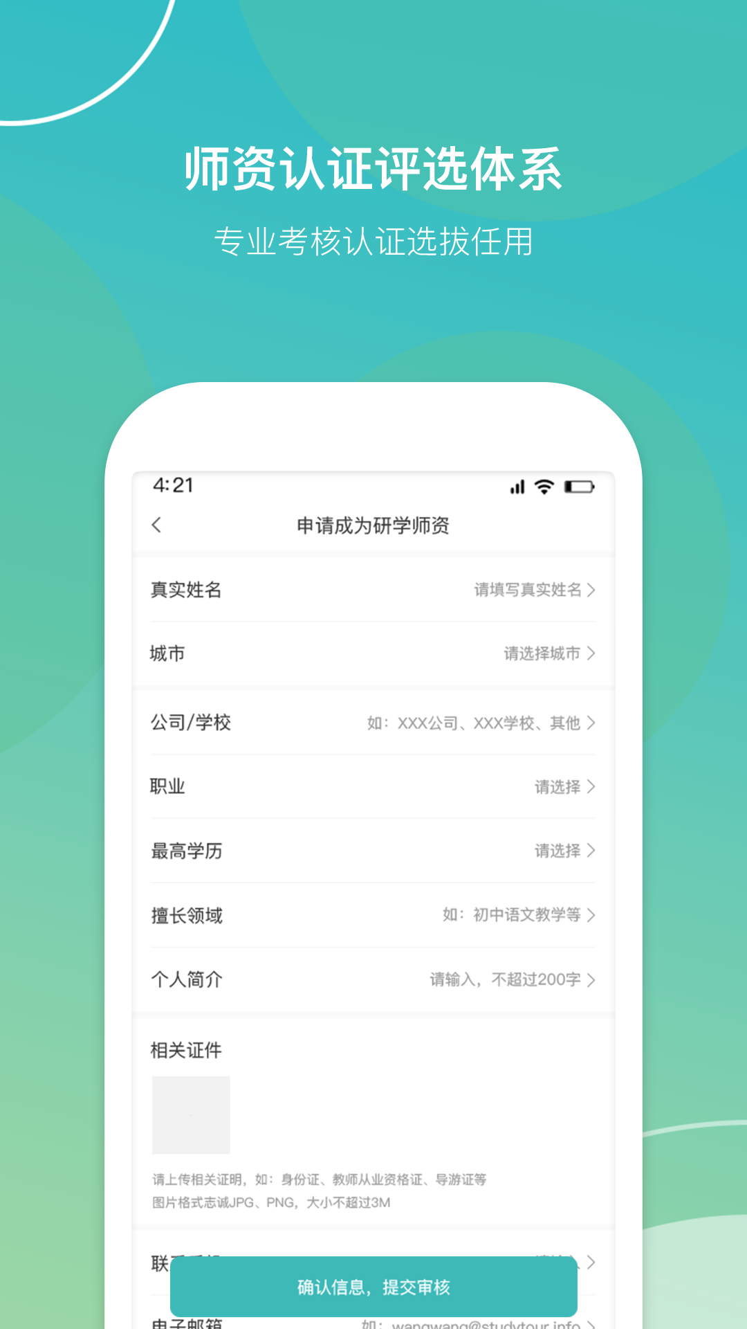 齐物志内容端