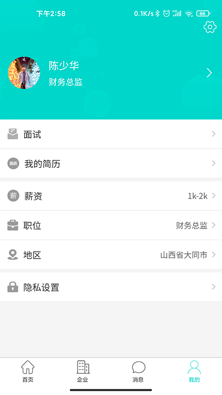 校企家