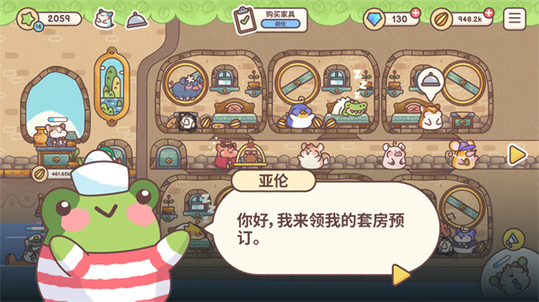仓鼠客栈Hamster Inn手机版