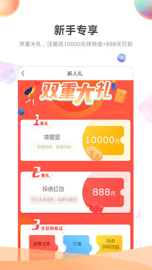 金联储金服