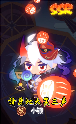 Q萌百鬼录