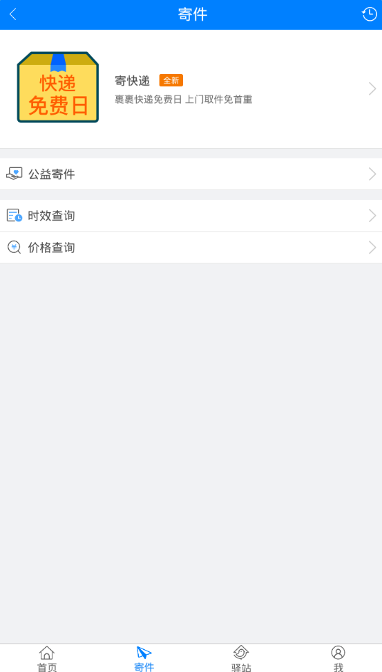 菜鸟裹裹 菜鸟裹裹