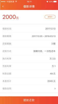 民金贷