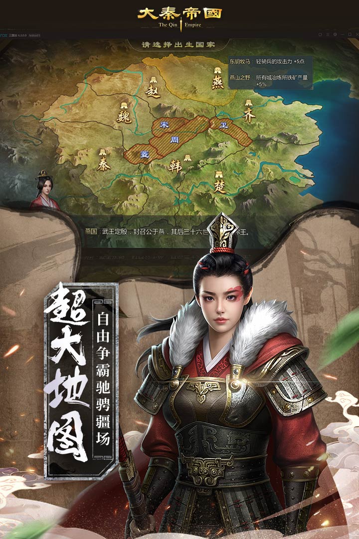 大秦帝国之帝国烽烟 大秦帝国之帝国烽烟