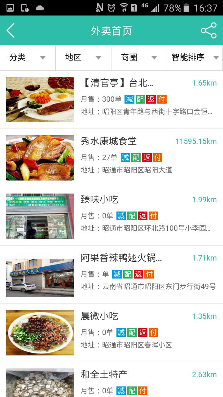 中国生活宝 中国生活宝