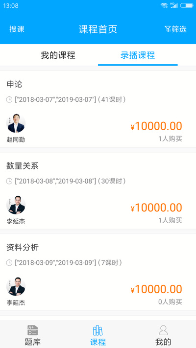 雷达题库 雷达题库