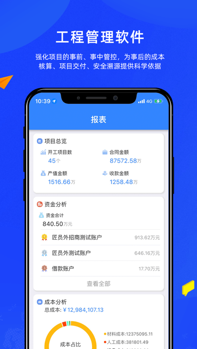 匠员外