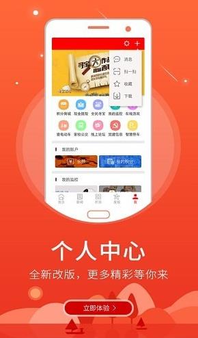 智慧广宗
